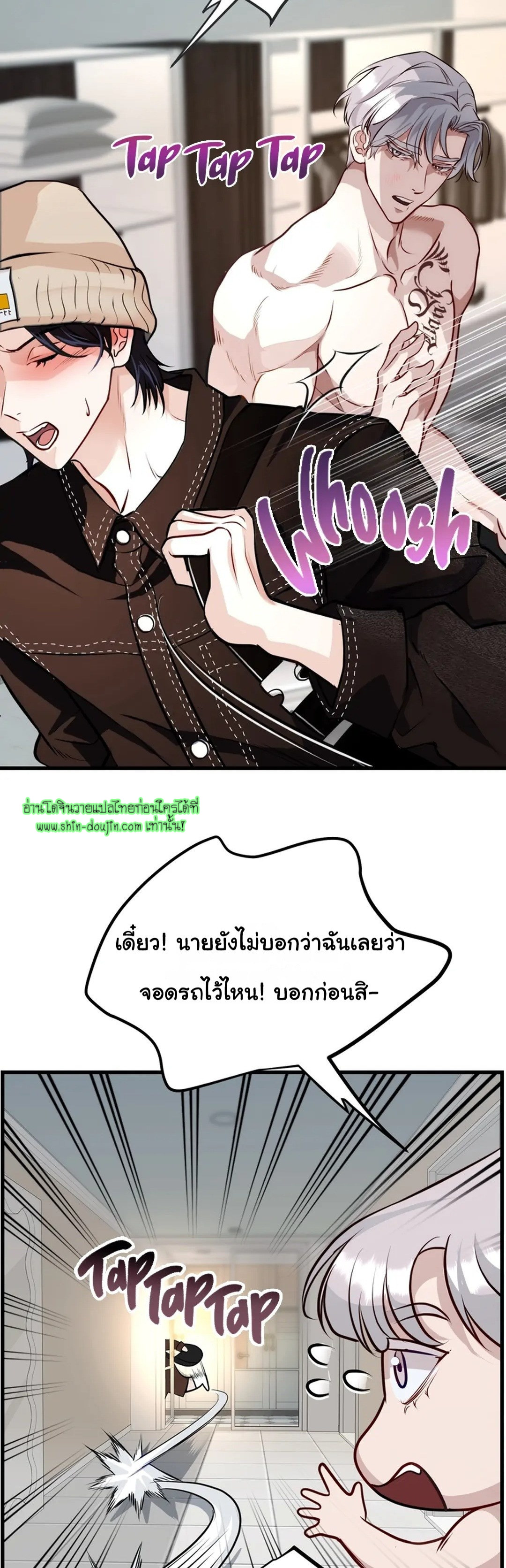 Once Entwined EP 3